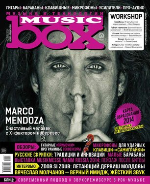 musicbox
